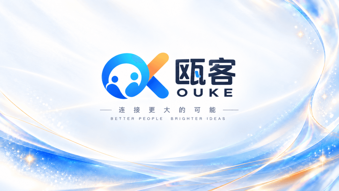 首期瓯客会文章中的瓯客品牌图